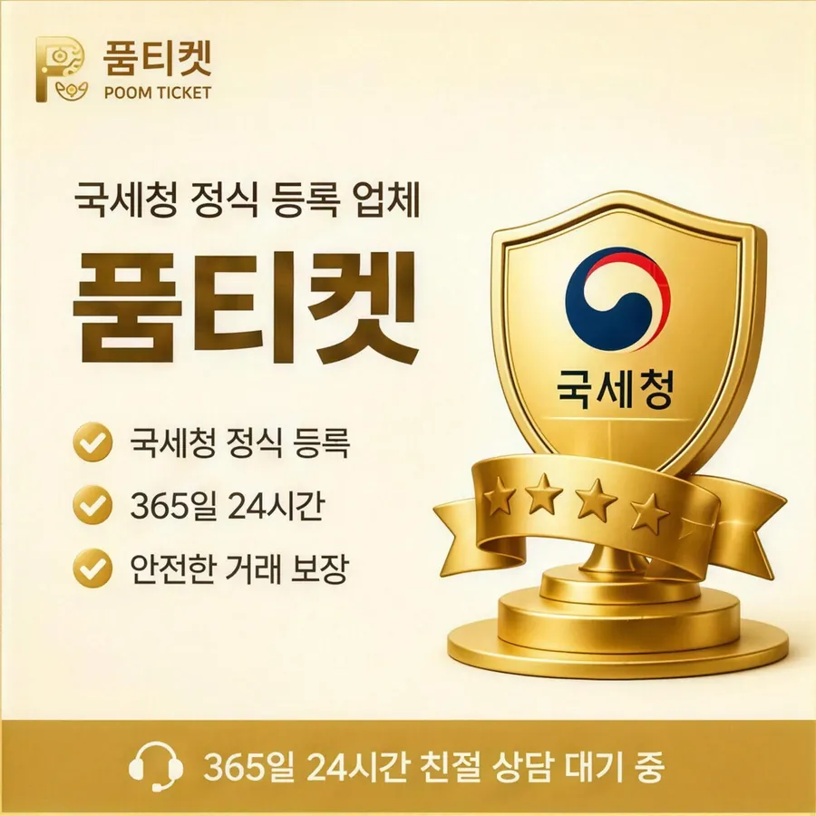 품티켓 KT 콘텐츠이용료 휴대폰 결제 구조 안내 이미지
