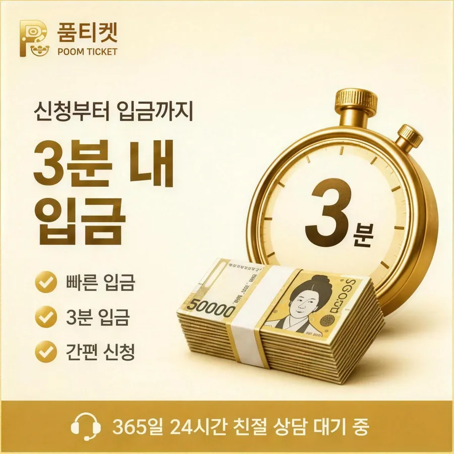 품티켓 KT 콘텐츠이용료 콘텐츠 결제 갈래 안내 이미지