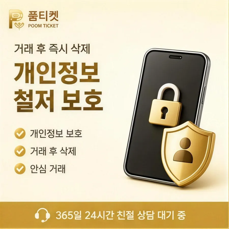 품티켓 KT 콘텐츠이용료 이용 내역 조회 안내 이미지