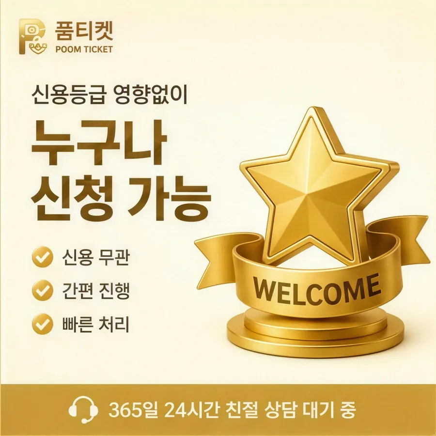 품티켓 KT 콘텐츠이용료 통신사 정책 견주기 안내 이미지