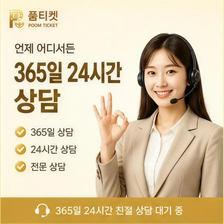 품티켓 KT 콘텐츠이용료 결제 차단과 해제 안내 이미지
