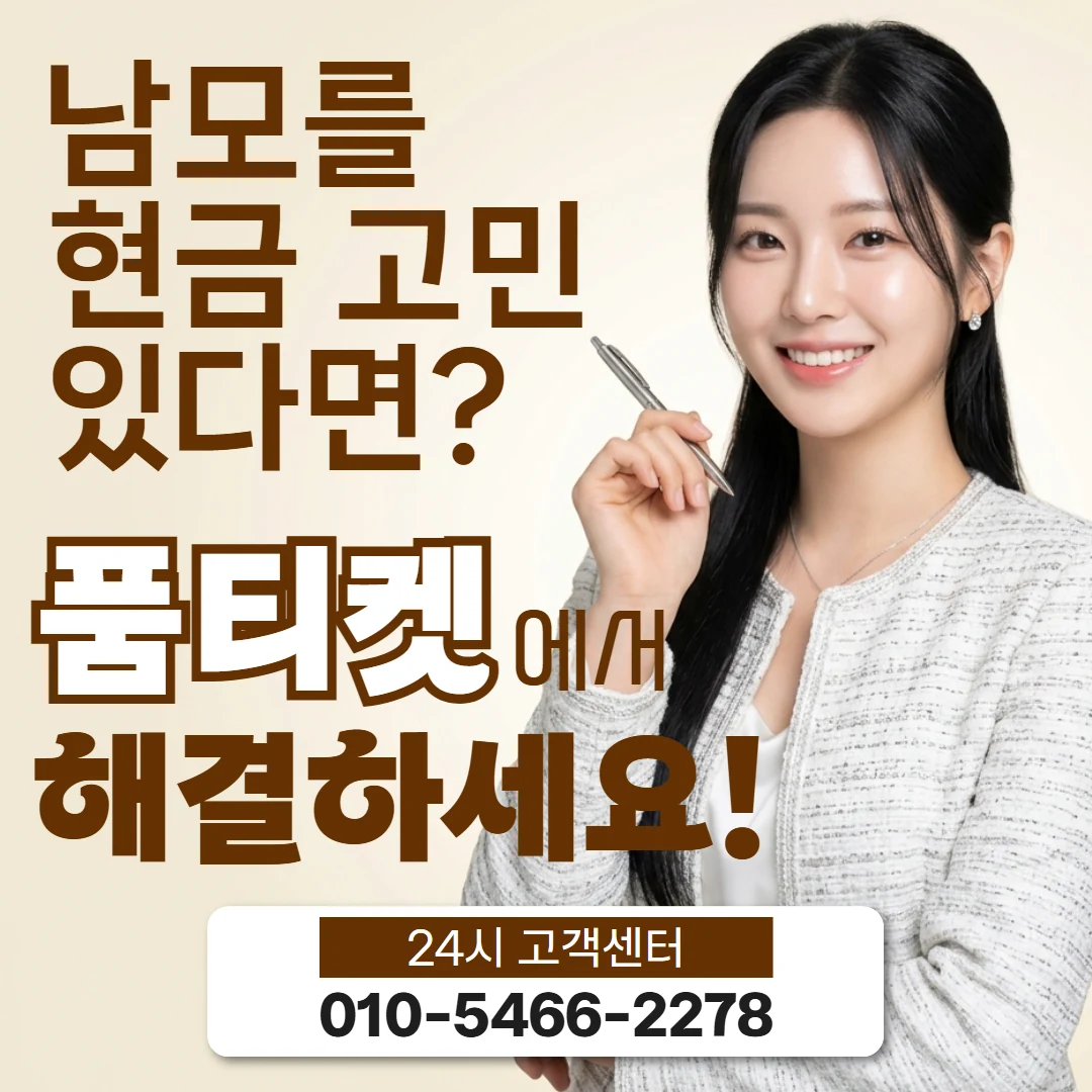 안전한 컨텐츠이용료현금화 결제가 막혀 있을 때
