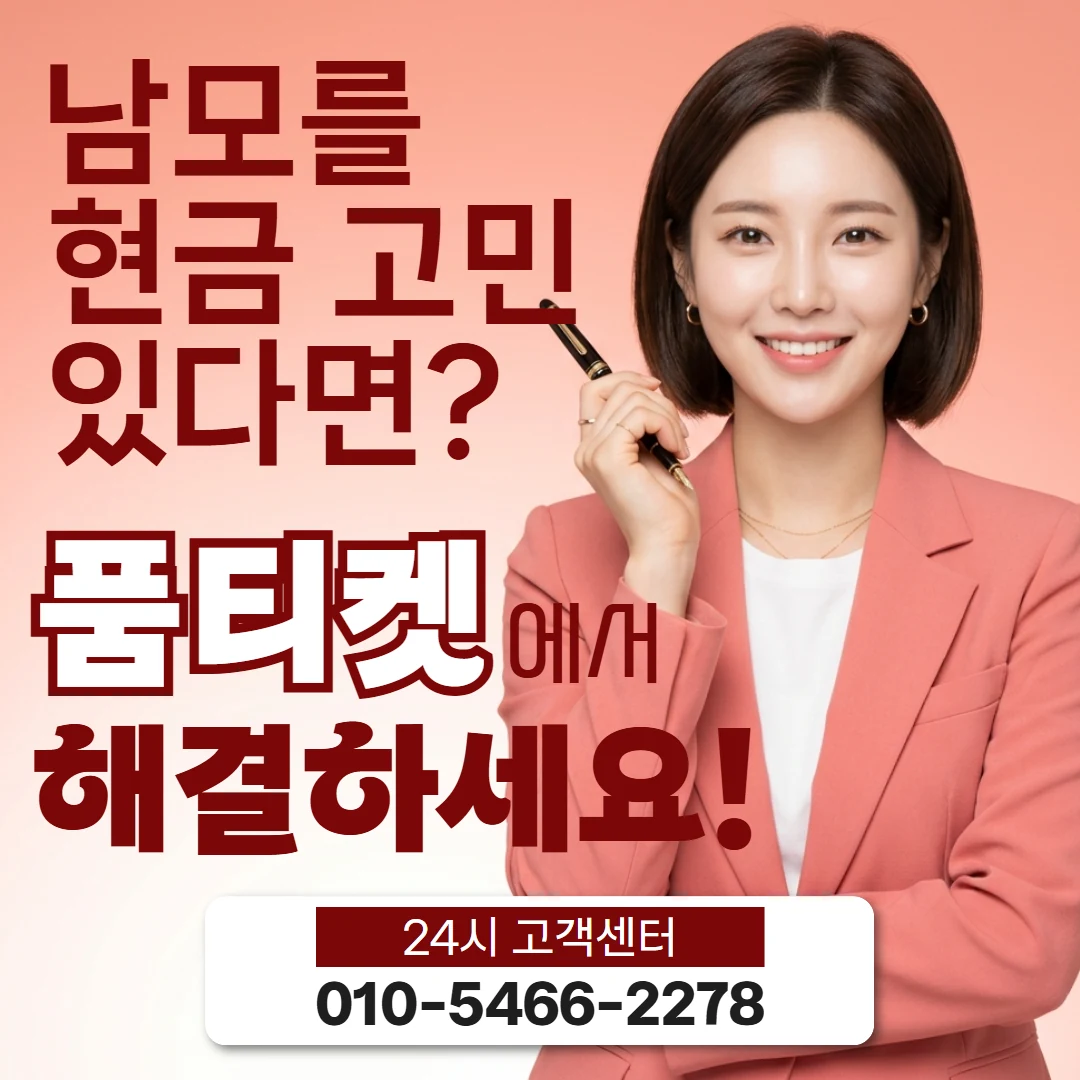 컨텐츠이용료현금화 입금 시간 상담 안내