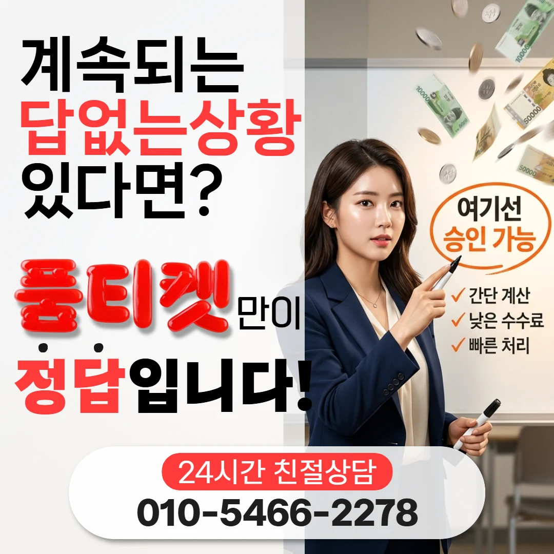 컨텐츠이용료현금화 입금 시간 컨텐츠이용료현금화 입금 시간 진행